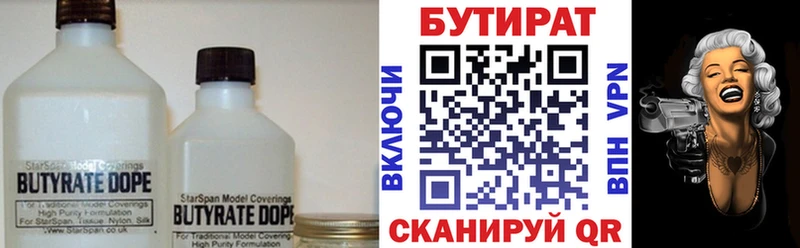 Бутират жидкий экстази  дарнет шоп  Карачев 