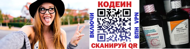 shop какой сайт MEGA маркетплейс Карачев Кодеин напиток Lean (лин)