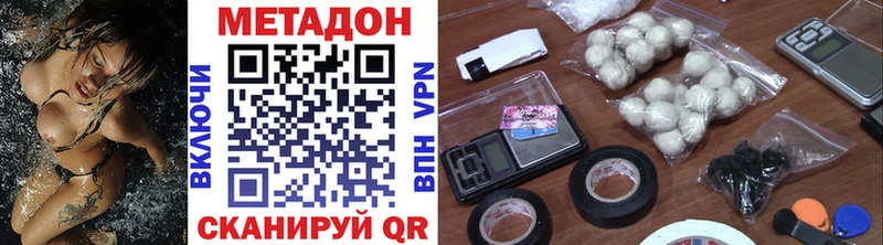 Метадон methadone  Карачев 